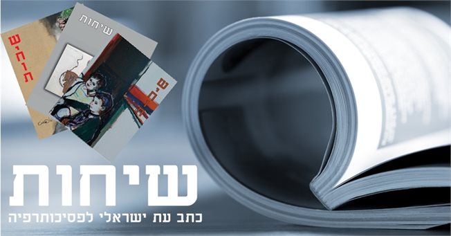 בטיפולנט